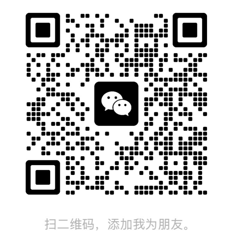 微信二维码